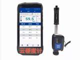 5370智能云里氏硬度计